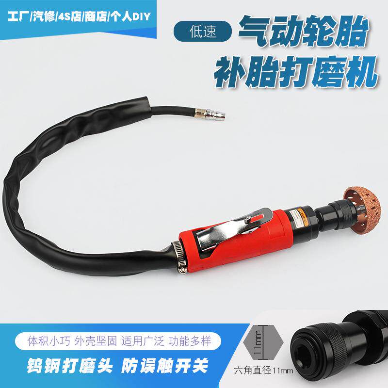 低速气动汽车轮胎补胎打磨机缓冲器补胎除胶机研磨抛光机风磨气磨