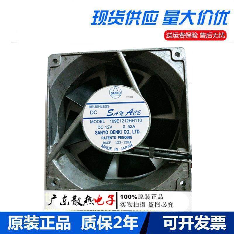 109E1212HH110 12v 12038 0.52A 机柜铝框暴力散热风扇12厘米