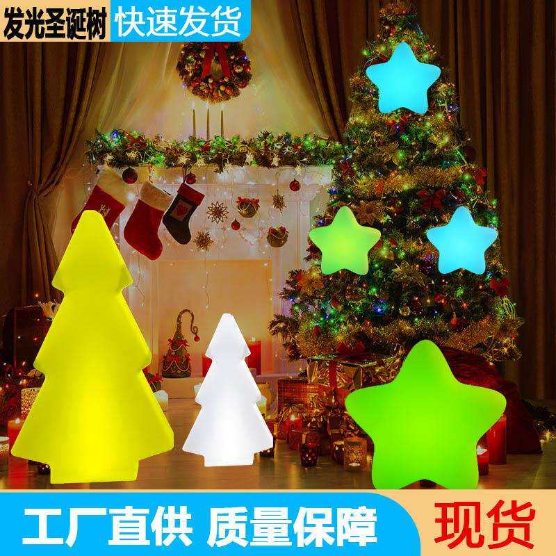 圣诞树星星灯装饰摆件酒店商场橱窗广场酒店大堂圣诞节美陈氛围灯
