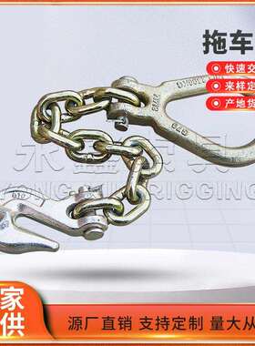 工.厂生.产拖车安全链拖车配件配两个S钩拖车链RTJ钩S钩大J钩