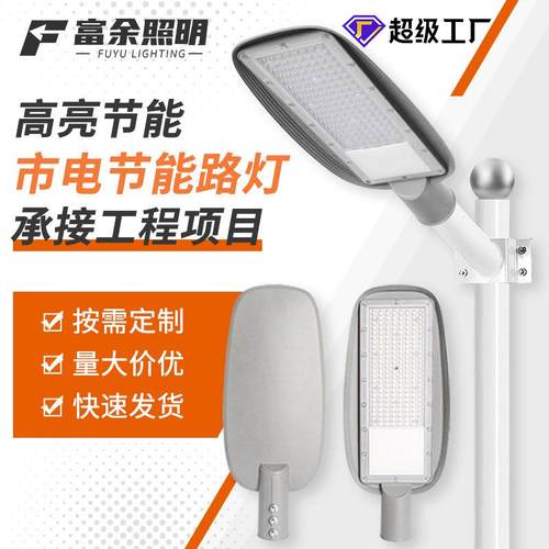 压铸铝led路灯头 户外市电高速公路高杆灯市政新农村工程路灯灯头