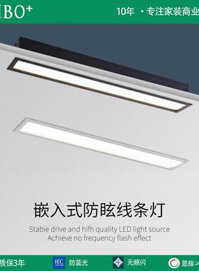 TRIAC调光Dali协议Casambiled线条灯客厅无主灯嵌入式长条形灯磁