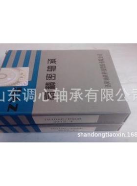 H71914C/HQ1P4DTA轴承 洛阳ZYS轴研带密封陶瓷球轴承H71914C-2RZ