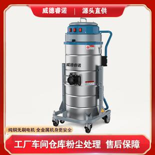 工业吸尘器工厂车间粉尘干湿两用大功率开荒保洁一件起批吸尘机