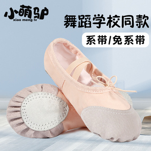 舞蹈鞋 成人中国舞鞋 儿童女软底练功女童专用肉粉色芭蕾猫爪跳舞鞋