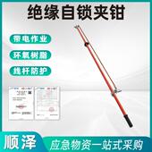 电力施工防护绝缘夹线杆2.5m自锁式 绝缘夹钳高压线路自锁夹钳