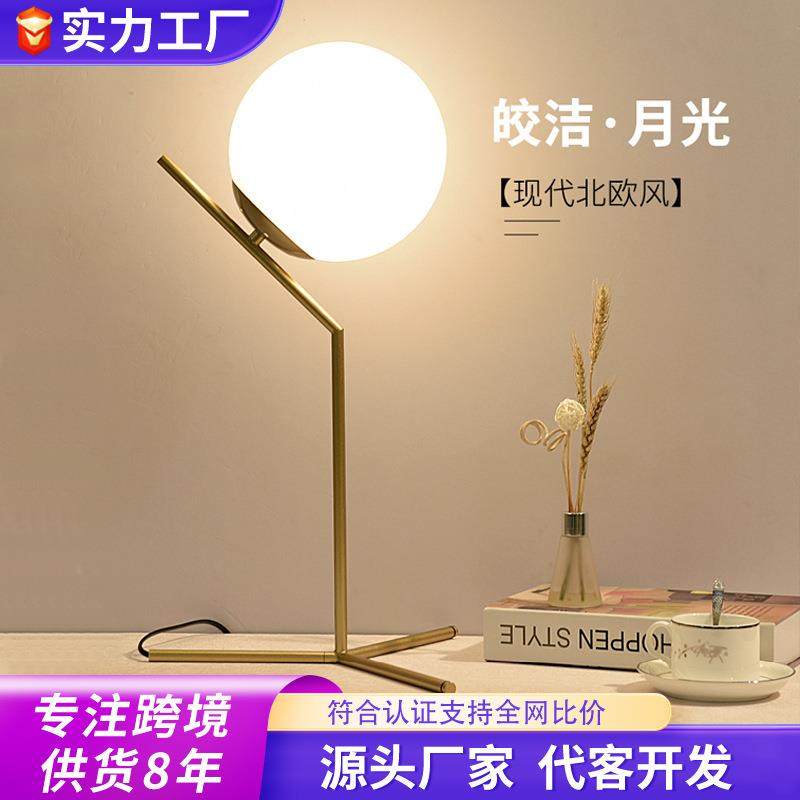 北欧简约台灯床头高级感氛围灯爆款轻奢装饰家用房间卧室小台灯