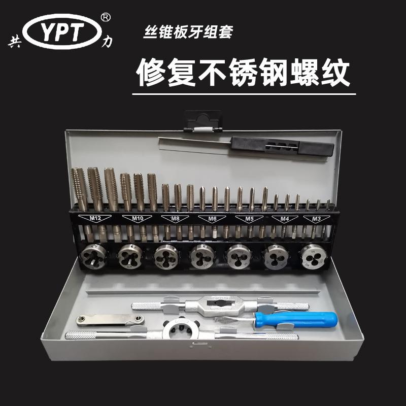 32PC丝锥丝攻板牙 高速钢6542扳手绞手套装厂家直销