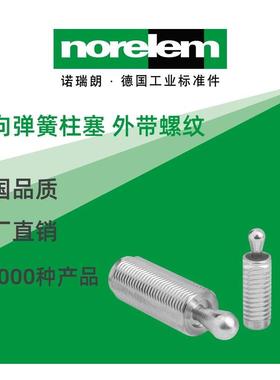norelem德国原厂直供诺瑞朗NLM03334侧向弹簧柱塞 外带螺纹