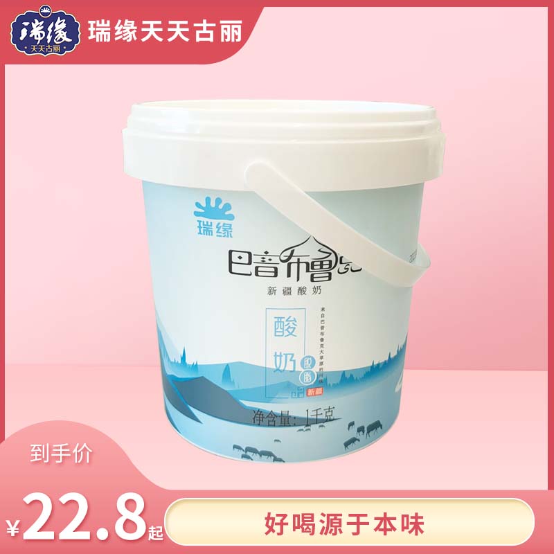 瑞缘天天古丽新疆脱脂低温发酵酸奶脱脂低脂健身大桶装1kg*1桶