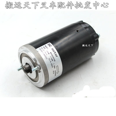 叉车搬运车36V 油泵起升小金刚电机升降电机MD48080AN 12V0.8KW