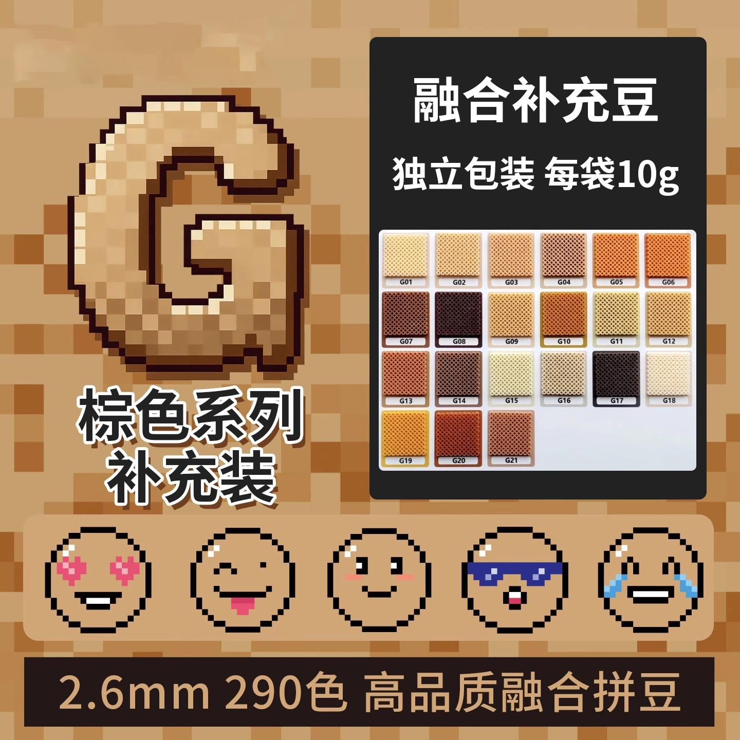 【G色系】婆娑拼豆补充包豆子2.6mm高品质融合豆MARD黄豆豆COCO,玩具/童车/益智/积木/模型,拼豆/拼豆工具,淘宝优惠券,粉丝福利购,淘宝优惠卷