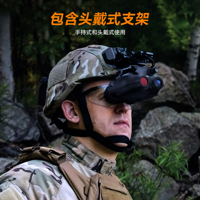 GTMEDIA全天候夜视仪头戴式超分多重伪彩野户外智能高清自动红外