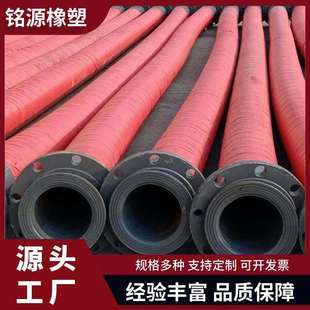 工地隧道输油排水管耐磨钢丝骨架排吸泥橡煤矿瓦斯抽排大口径胶管