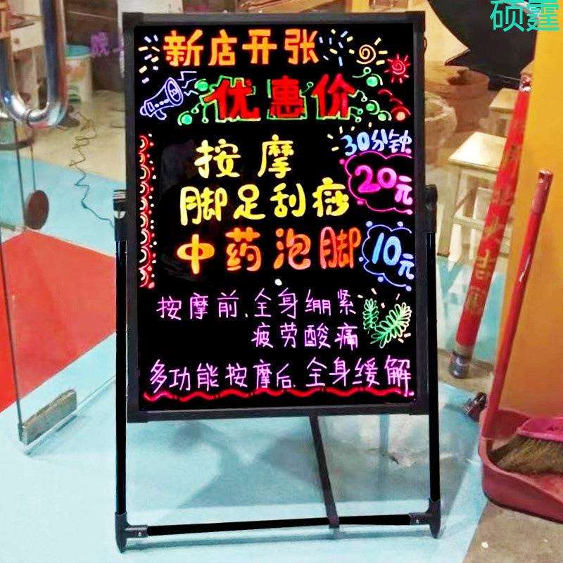 发光小黑板广告牌荧光广告板手写闪光字带灯充电夜市户长续航