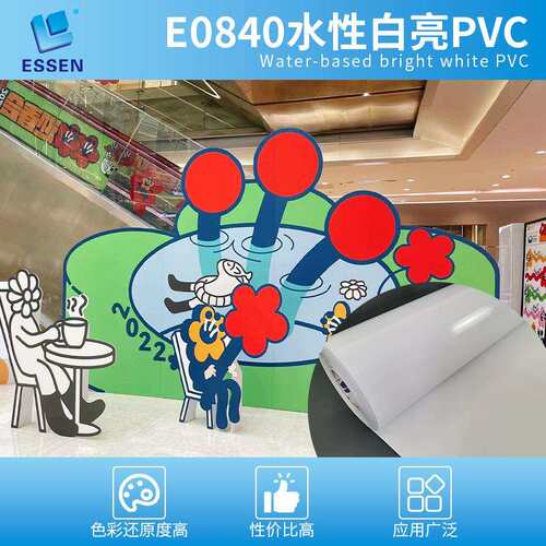 PVC户内白亮水性车贴喷绘白胶背胶相纸水白照片写真材料不干胶卷