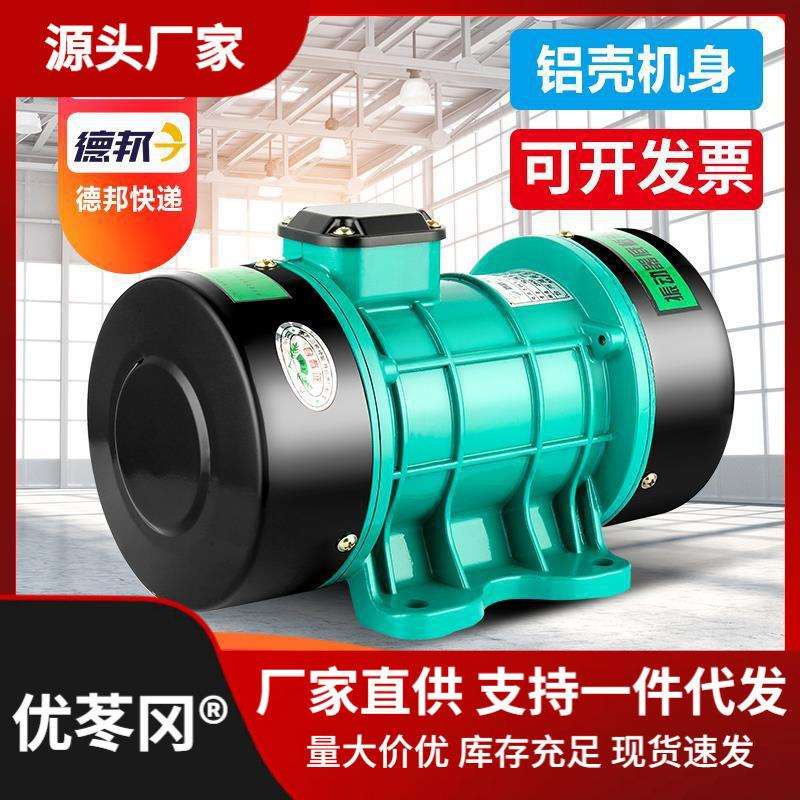 筛下料机振动器工业震动电机马达单三相全铜高频平板小型农用直销