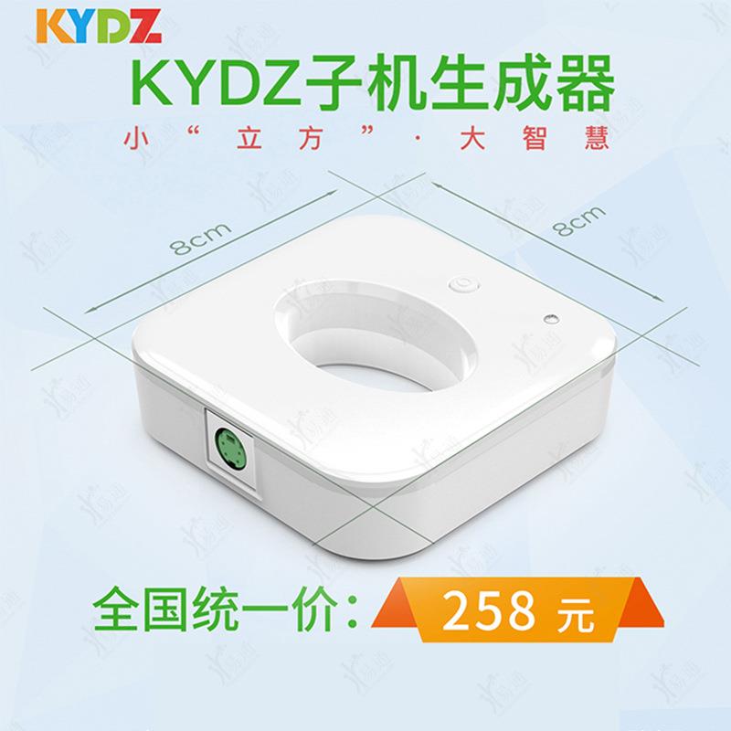 KYDZ子机生成器5C钥匙生成器小立方迷你主机KYDZ石头机5C OBD线束