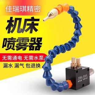 机床冷却水管车床喷雾器数控铣床除尘喷头气动雕刻机油雾配件大全