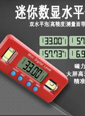 红色电子数显水平仪带水平泡强磁力水平尺数字倾角仪角度尺垒德株