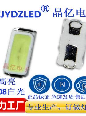 工厂直供smd超亮1808灯珠白色白灯白光背光源1808灯贴片二极管led