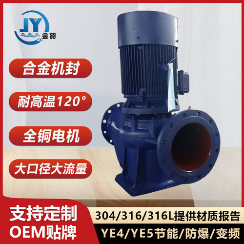 立式管道离心泵热水增压循环