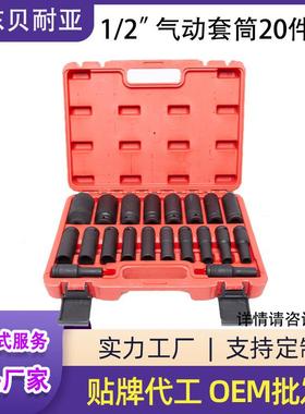 20件套加长套筒组套气动加长套筒维修工具套装50BV30