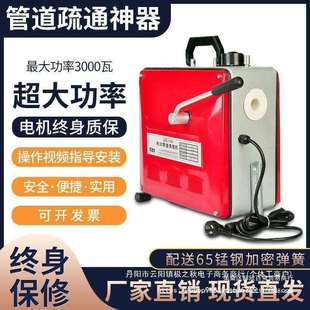 大功率管道疏通机大力神电动疏通器家用清理高压下水道直销