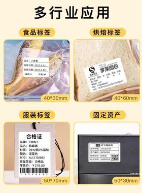 6BVQB1/B21/B203/B3S/B31/B4白色标签纸热敏可手写移除冷冻低