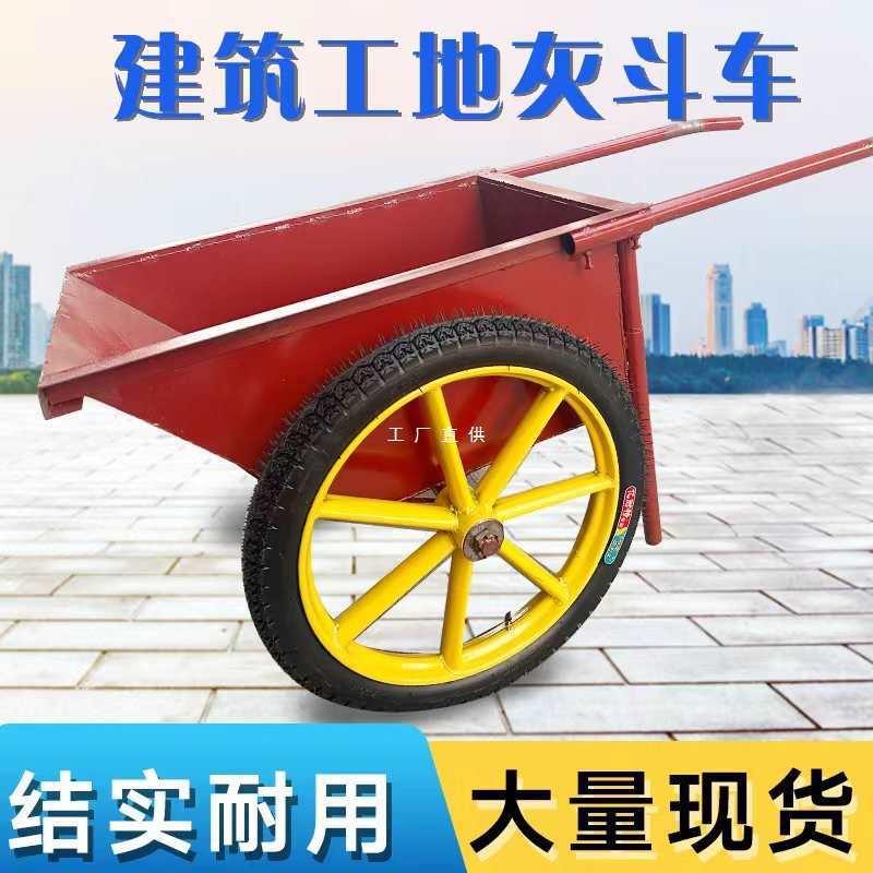 建筑水泥环卫家用翻斗拉货车灰斗车劳动两轮手推搬运车工地小推车