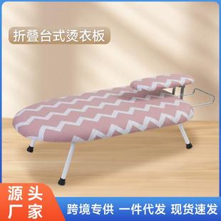 烫衣板迷你小号熨斗熨烫衣服板家用宿舍可折叠桌面小型熨烫板 台式