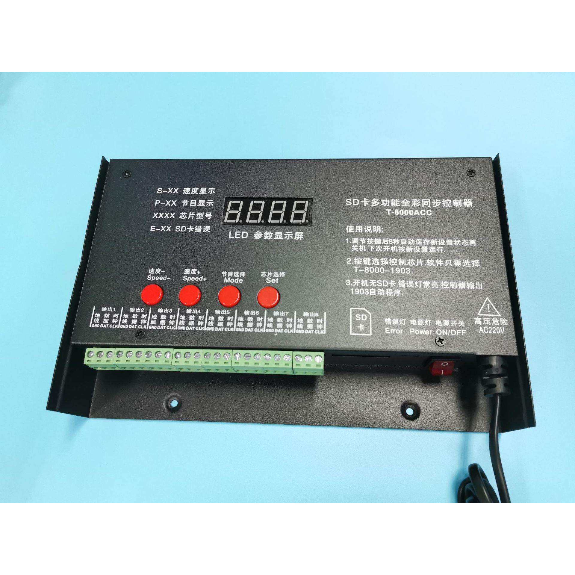 T8000AC 编程控制器 spi控制器 幻彩控制器 多台同步控制