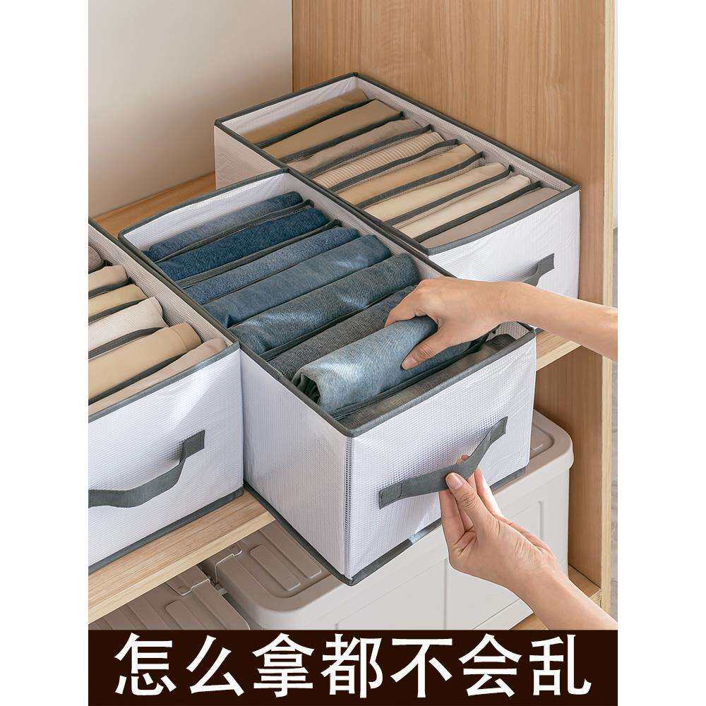 【这样收衣物，怎么拿衣柜都不乱了 】衣服裤子收纳分格盒