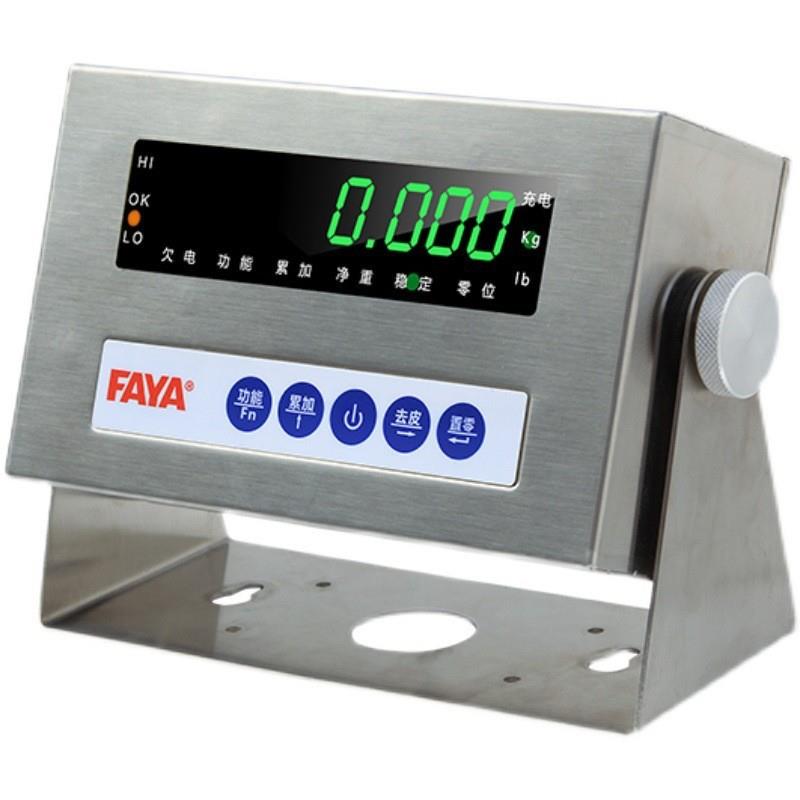 飞亚仪表E600不锈钢称重显示仪表小地磅电子台秤平台秤显示器