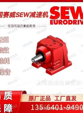 SEW防爆减速机R107/A/II2GD德国赛威气体防爆齿轮箱R87/A/II2GD