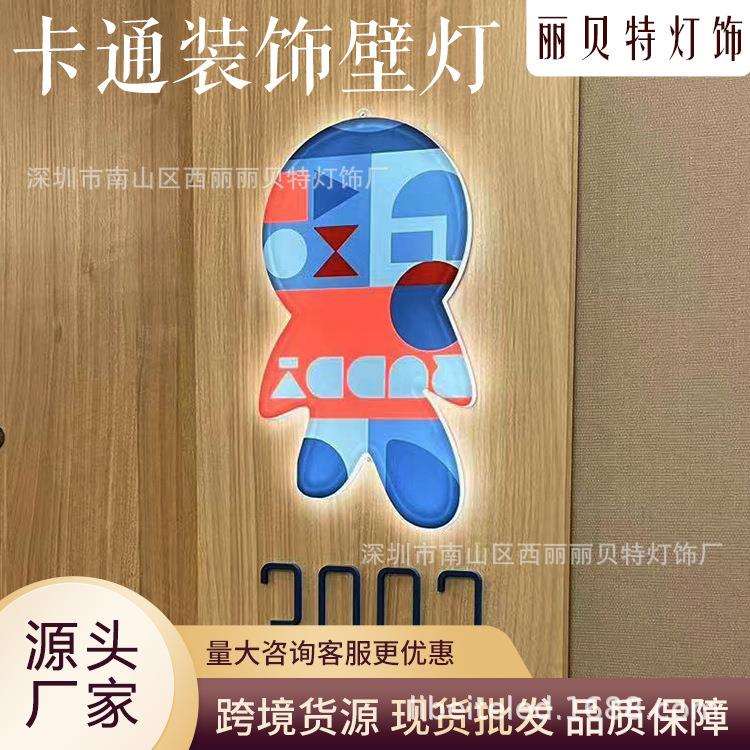 如家4.0过道led门牌灯入注提示灯床头客房壁灯连锁酒店厂家直供