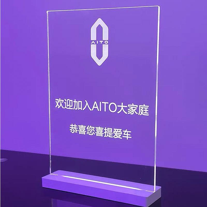 亚克力发光板车行展览企业导引牌异形创意装饰led氛围灯光板