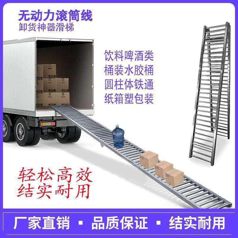 卸货神器装卸卸货滑梯无动力滚筒线地滚线不锈钢下货滑道镀垒德株