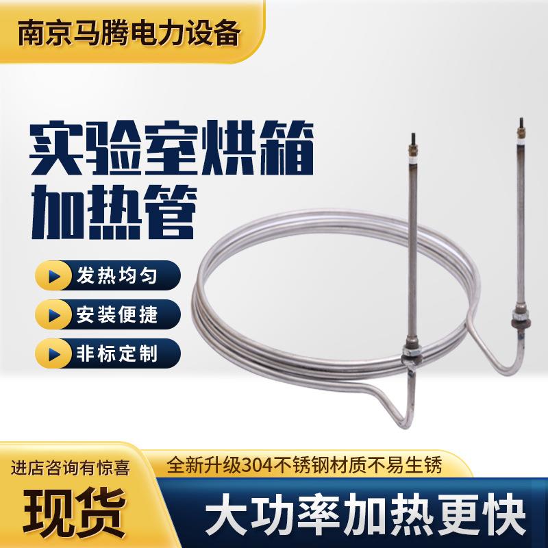 不锈钢非标实验室烘箱加热管发热管散热片电热管电加热专用加热器