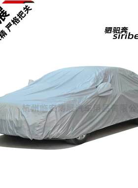 银色涂银车衣、汽车车罩、防尘罩、防晒车衣 3XL LOGO