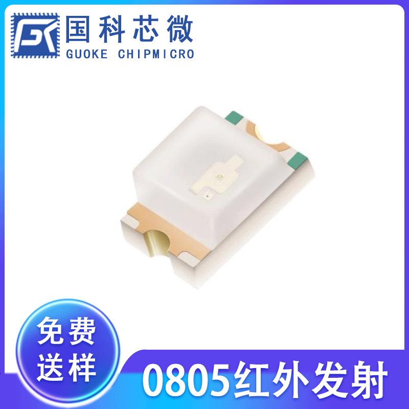 0805接收管 贴片红外LED灯珠遥控接收头支持 0805红外发射管