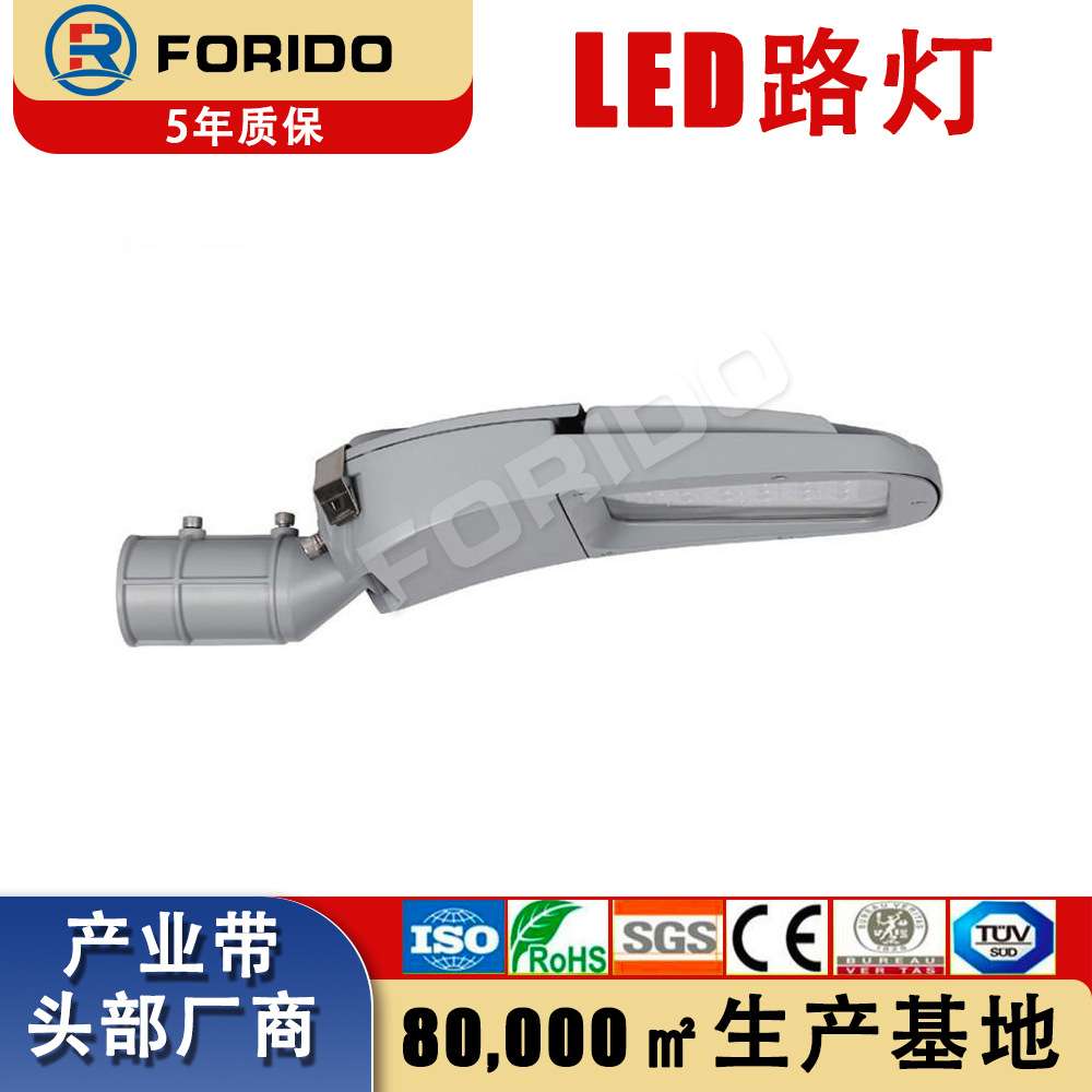 50-300W防水防尘IP66路灯头LED灯珠一体成型铝压铸光感底座防雷器