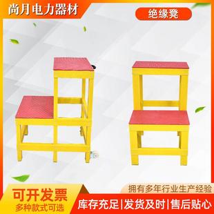 两层绝缘凳 配电室可移动绝缘凳 电工绝缘高低凳 玻璃钢绝缘凳
