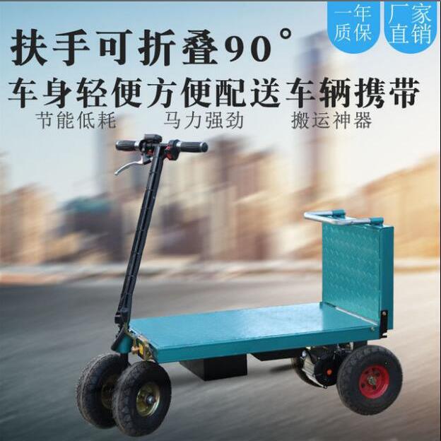 山东厂家电动手推车电动蔬菜大棚搬运车电动平板车装卸沙石拉货车