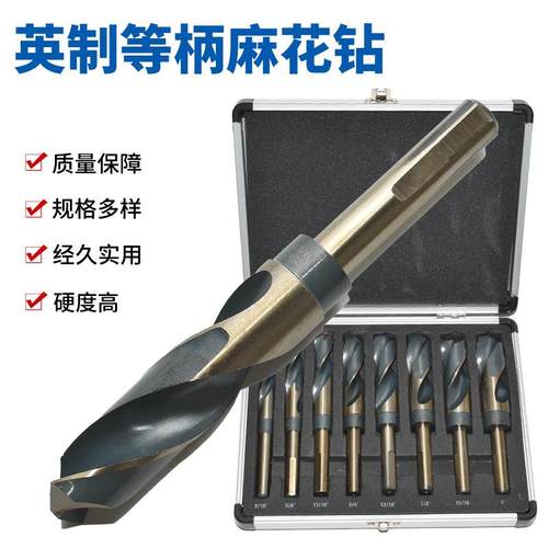 8pcs英制等柄麻花钻金属开孔工具套装金属开孔麻花钻黑黄小柄钻头