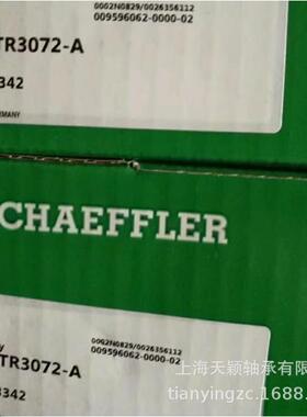 德国INA轴承 INA NUTR3072-A轴承 INA滚轮轴承 SCHAEFFLER轴承