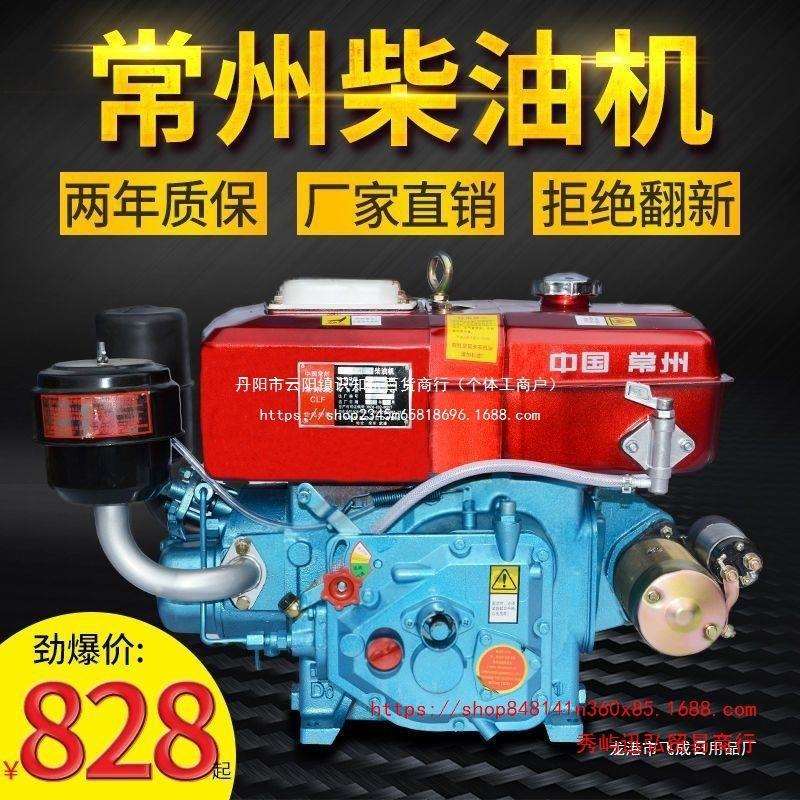 单缸柴油机常州175R180小型6 8匹马力水冷发动机拖拉机农用电启动