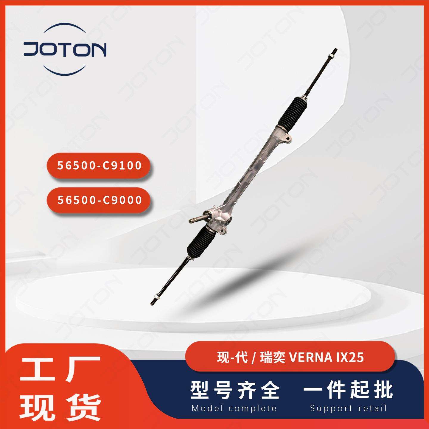 现-代IX25方向机总成转向机56500-C9100 56500-C9000