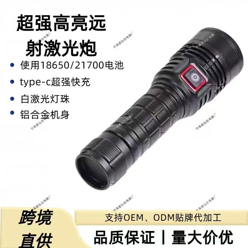 跨境强光g40手电筒充电便携式超长续航户外远射家用爆亮手电筒