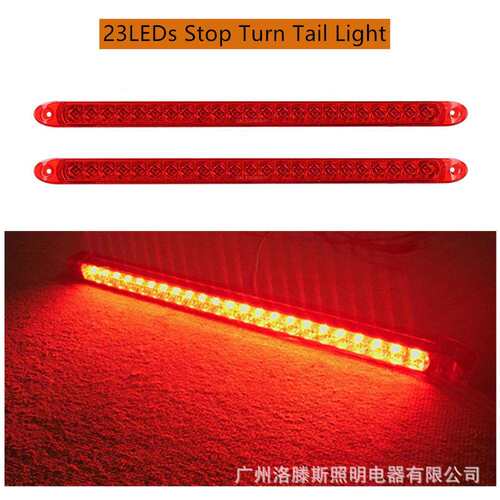 23LEDS 高亮长条尾灯 10-30V高位刹车灯大巴长条灯长条汽车灯爆闪